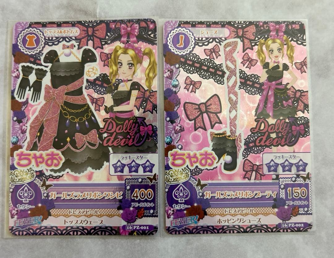 アイカツ！Dolly devil 19枚セット【未使用品】