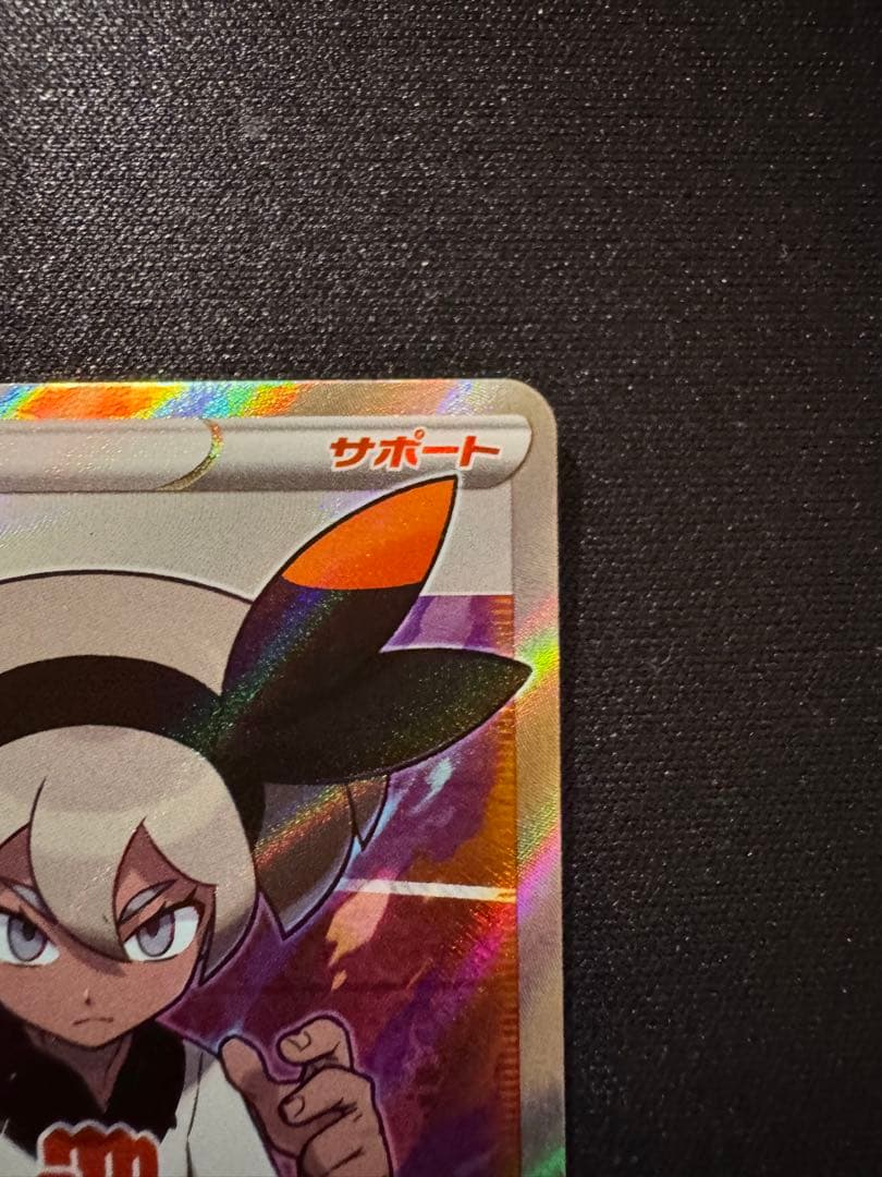 サイトウ SR S4 仰天のボルテッカー 109/100