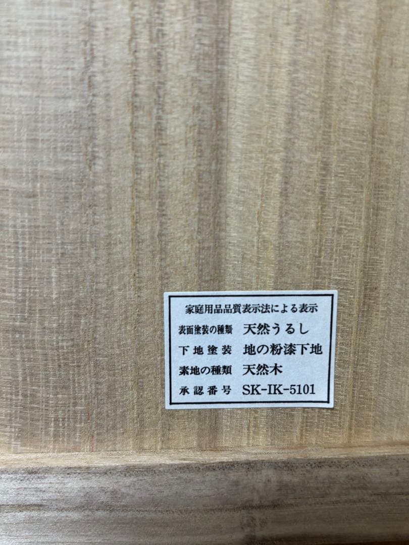 ３段重　輪島塗　沈金　招福枝　中谷耕一