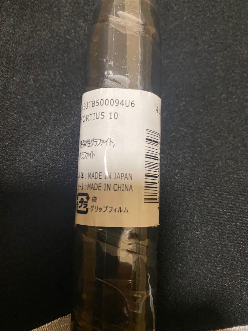 新品未使用　ミズノMIZUNO Fortius10 BDSSフォルティウス10