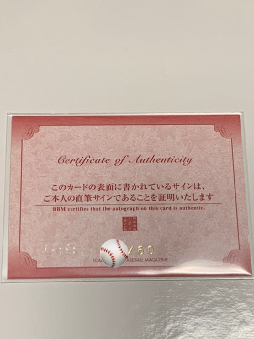 前田智徳　直筆サインカード