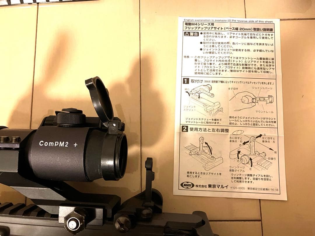 yy 東京マルイM4RIS初期　中古電動エアガン