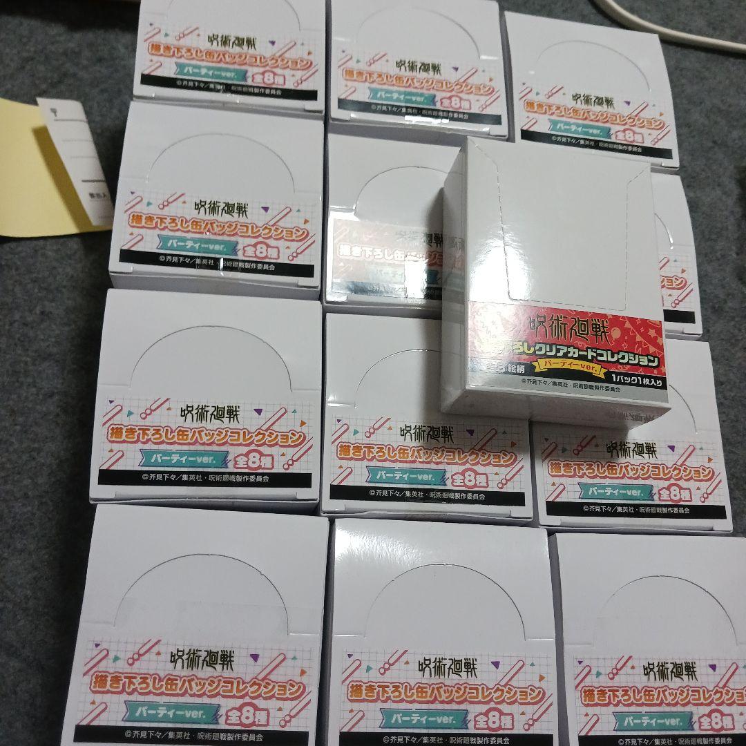 呪術ドンキ限定パーティバッジコレクション新品BOX12クリアカード新品BOX1
