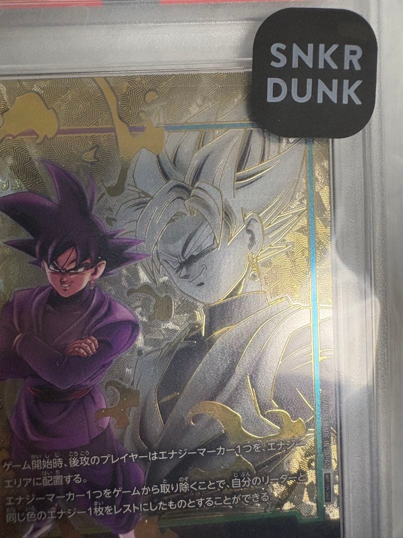 エナジーマーカー　PSA10ゴクウブラック　ドラゴンボールフュージョンワールド②