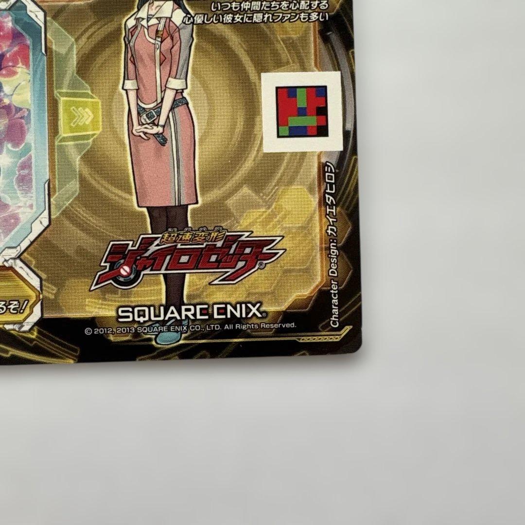 ジャイロゼッター SP 水城結華【水着】 ジャミングウェーブ