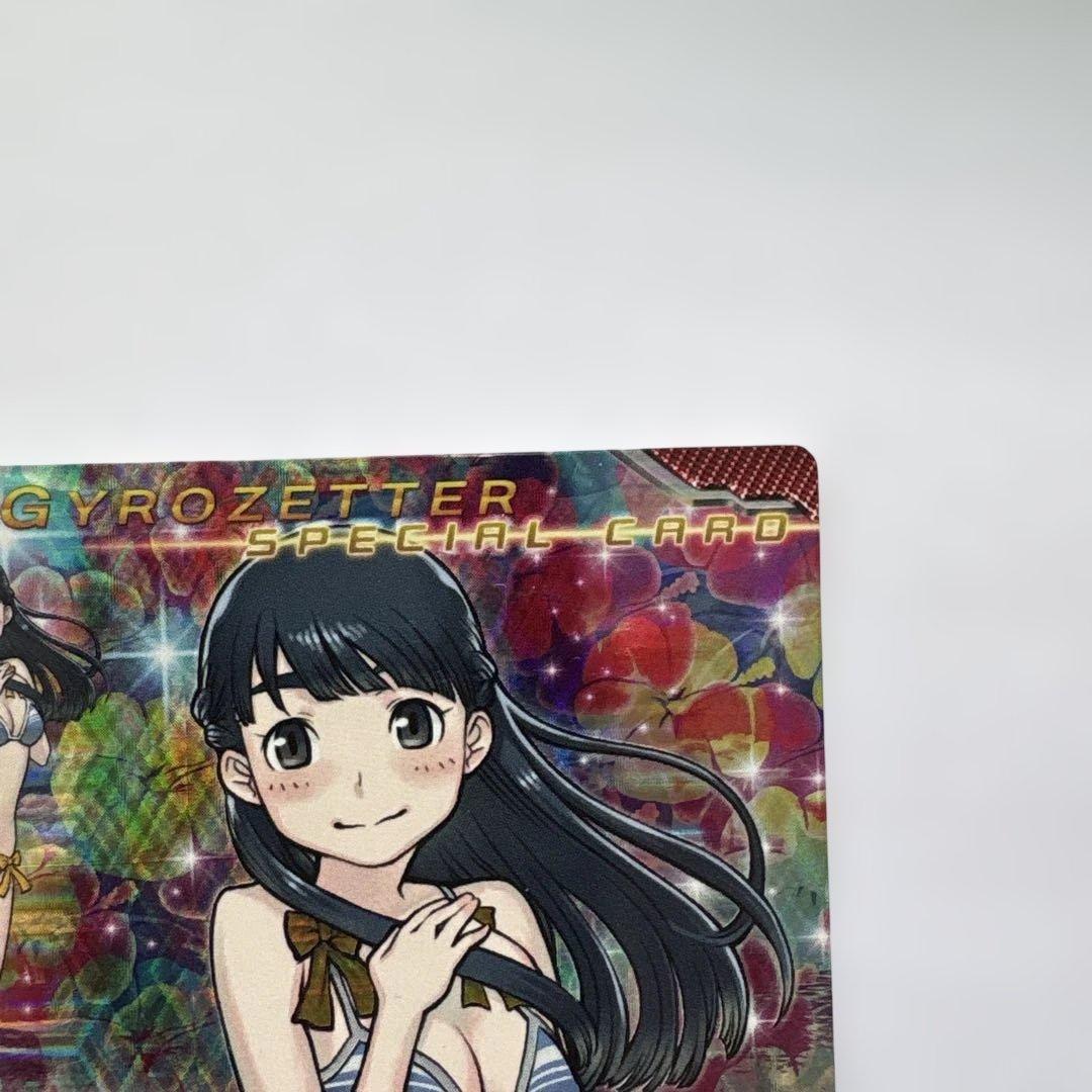 ジャイロゼッター SP 水城結華【水着】 ジャミングウェーブ