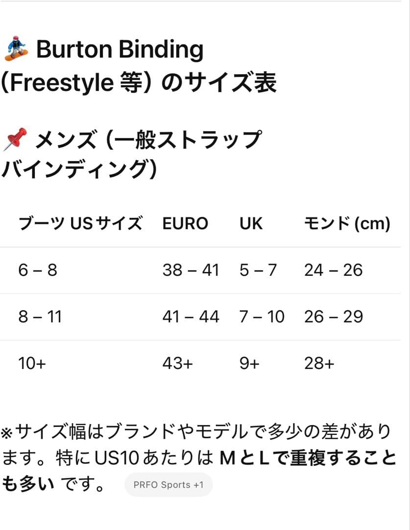 【良品】　BURTON バートン　FREE STYLE ビンディング