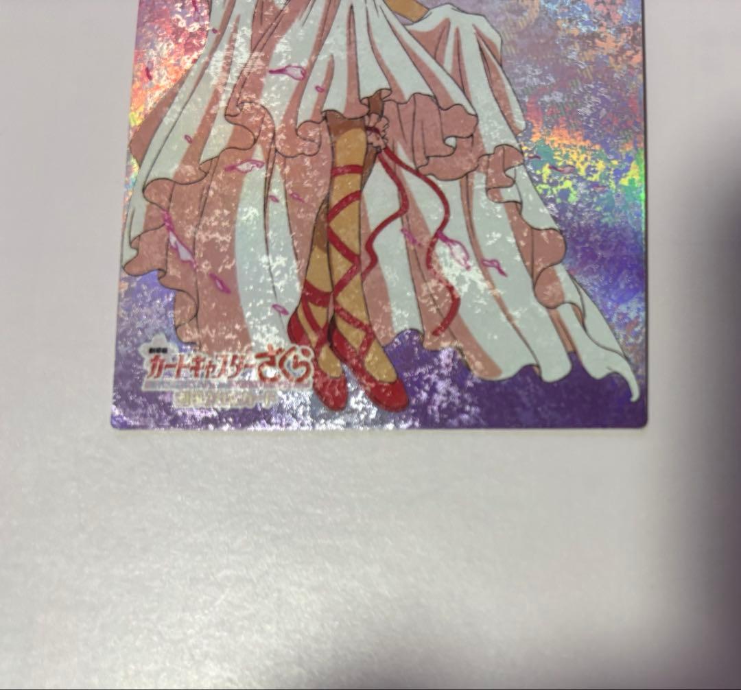 かめ吉様　劇場版カードキャプターさくら　封印されたカード　S02 S09