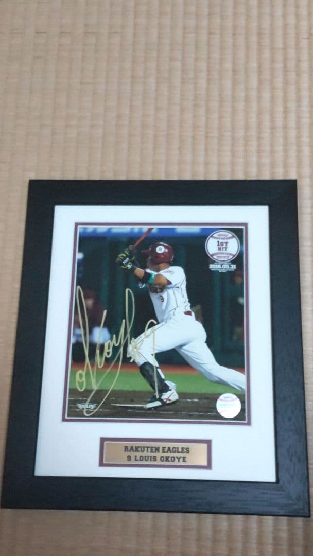 激レア楽天イーグルスオコエ瑠偉#9 初ヒット記念直筆サイン入り盾 証明書付き