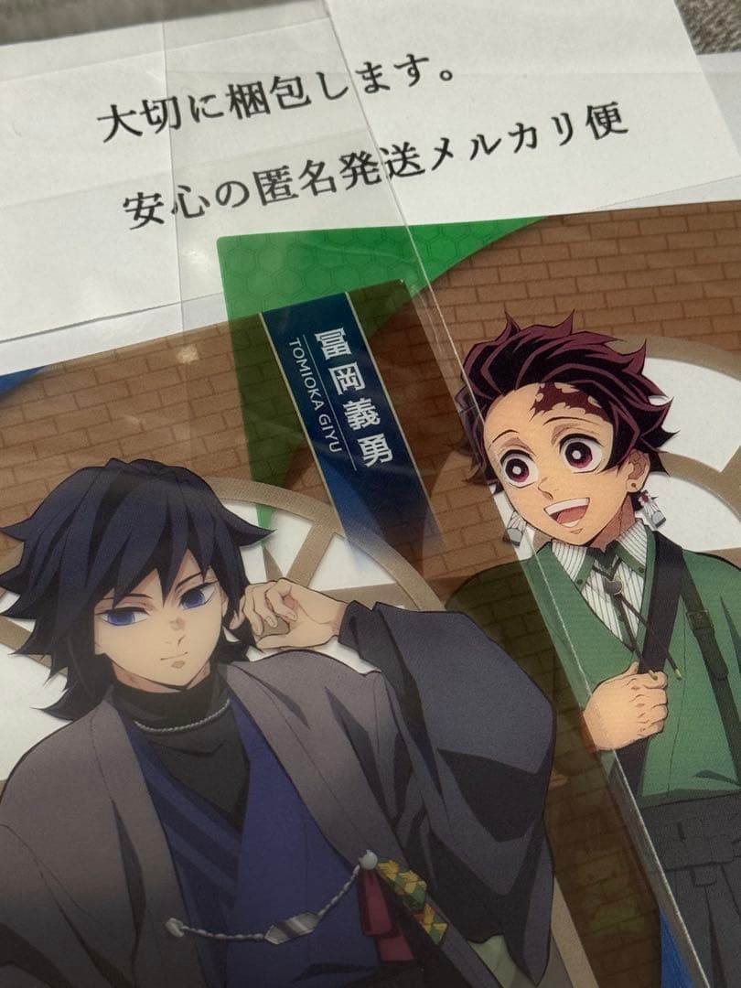 鬼滅の刃★冨岡義勇&炭治郎ナンジャタウン〜いこいの里巡り景品クリアイラストシート