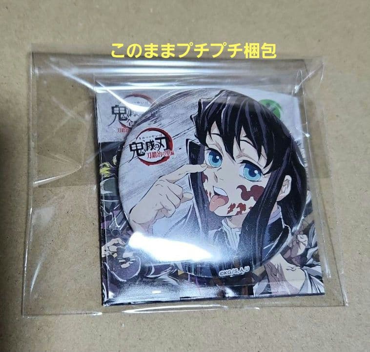 鬼滅の刃 全集中展 幕間画缶バッジ肆③ 時透無一郎