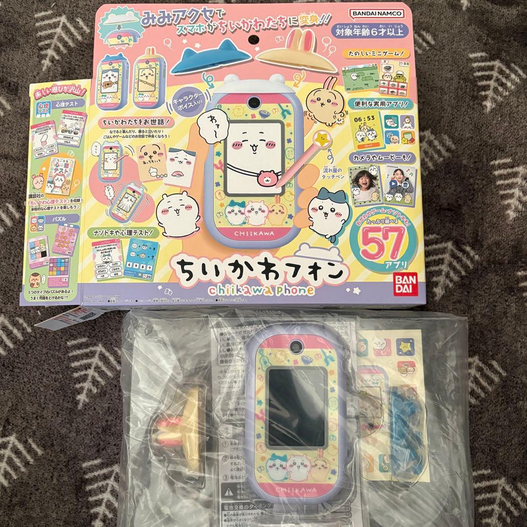 ちいかわ　ちいかわフォン