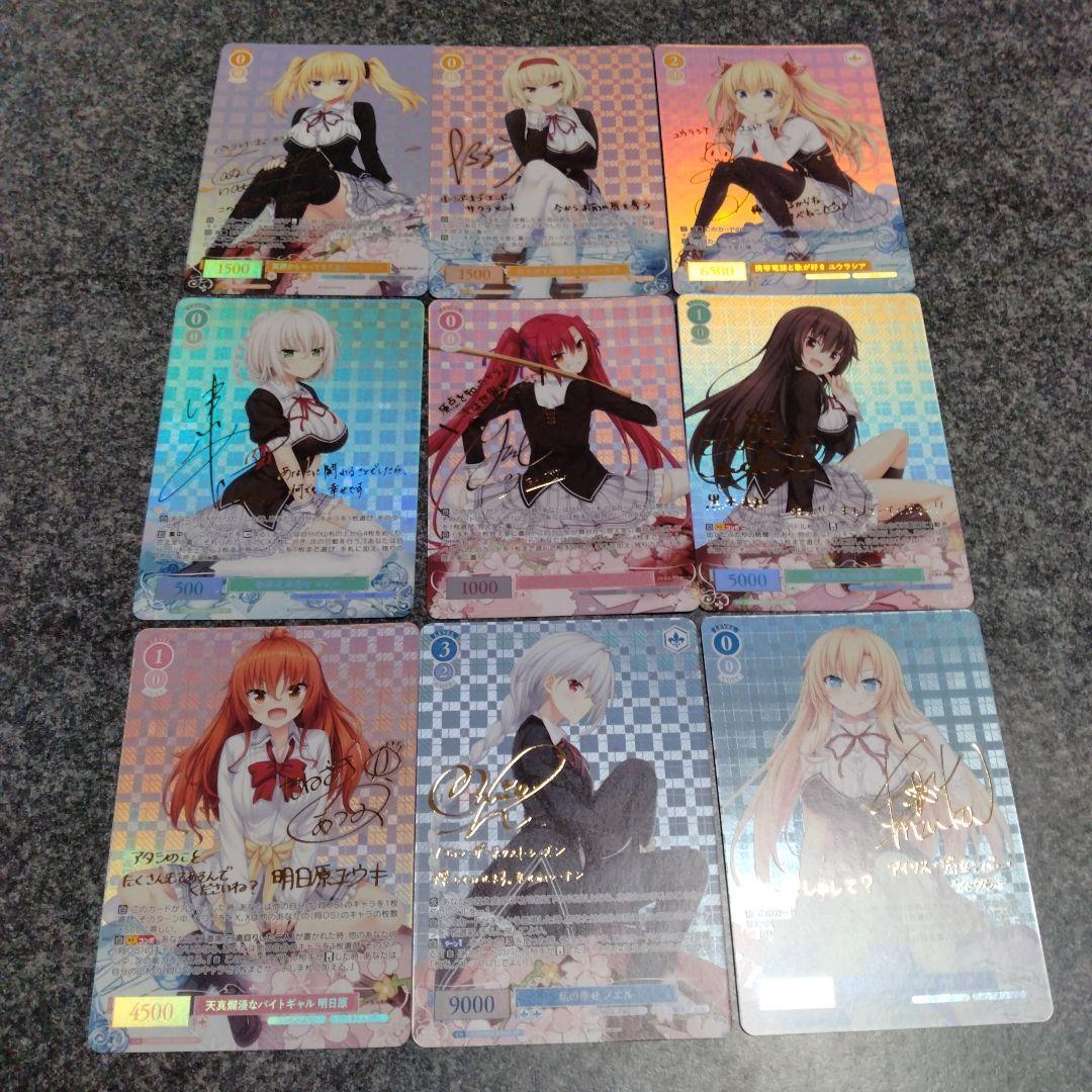 HARUKAZE ハルカゼ　SP　9枚　コンプリートセット　 サイン