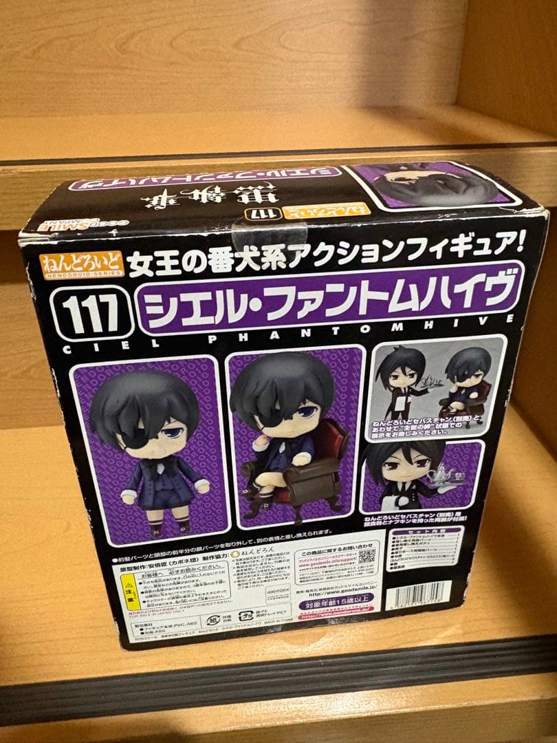 黒執事 ねんどろいど セバスチャン・ミカエリス シエル・ファントムハイヴ