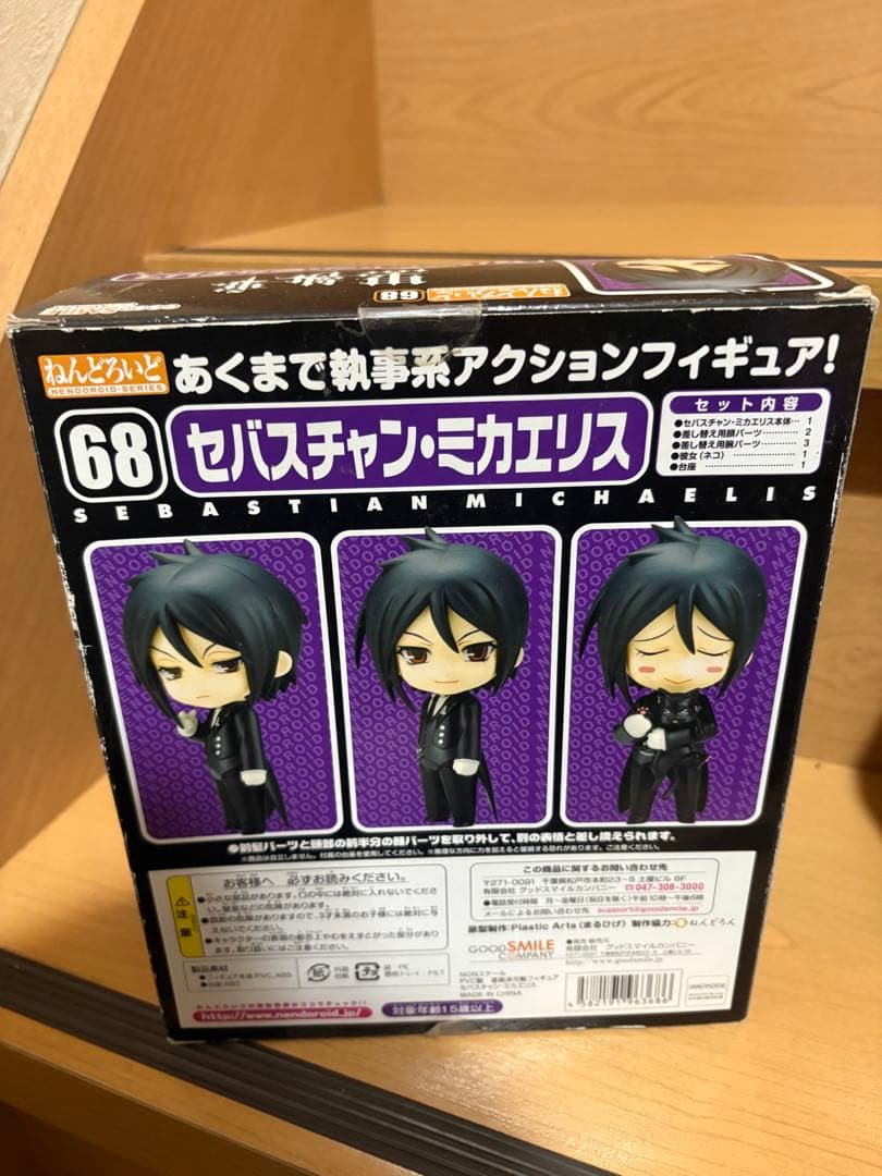 黒執事 ねんどろいど セバスチャン・ミカエリス シエル・ファントムハイヴ