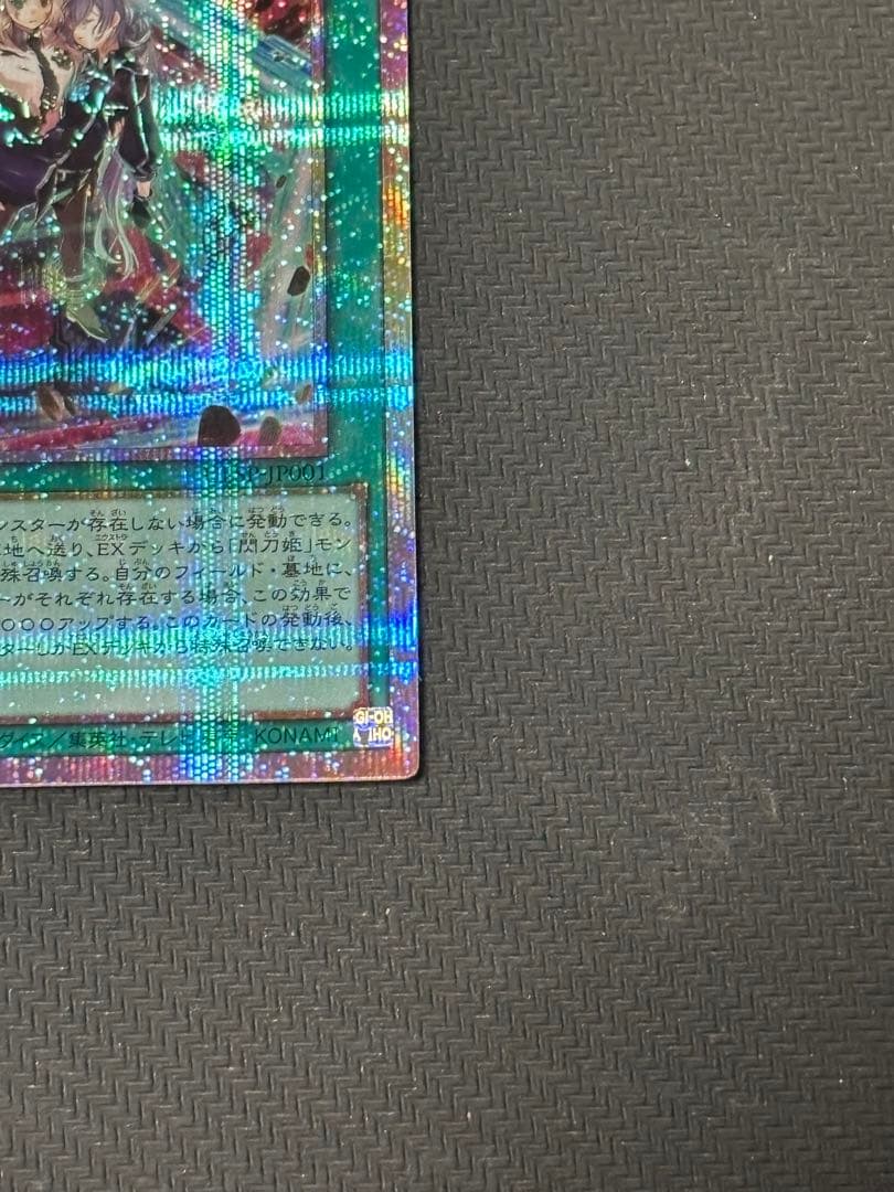 遊戯王　閃刀起動リンケージ　SO621 プリズマ　プリシク