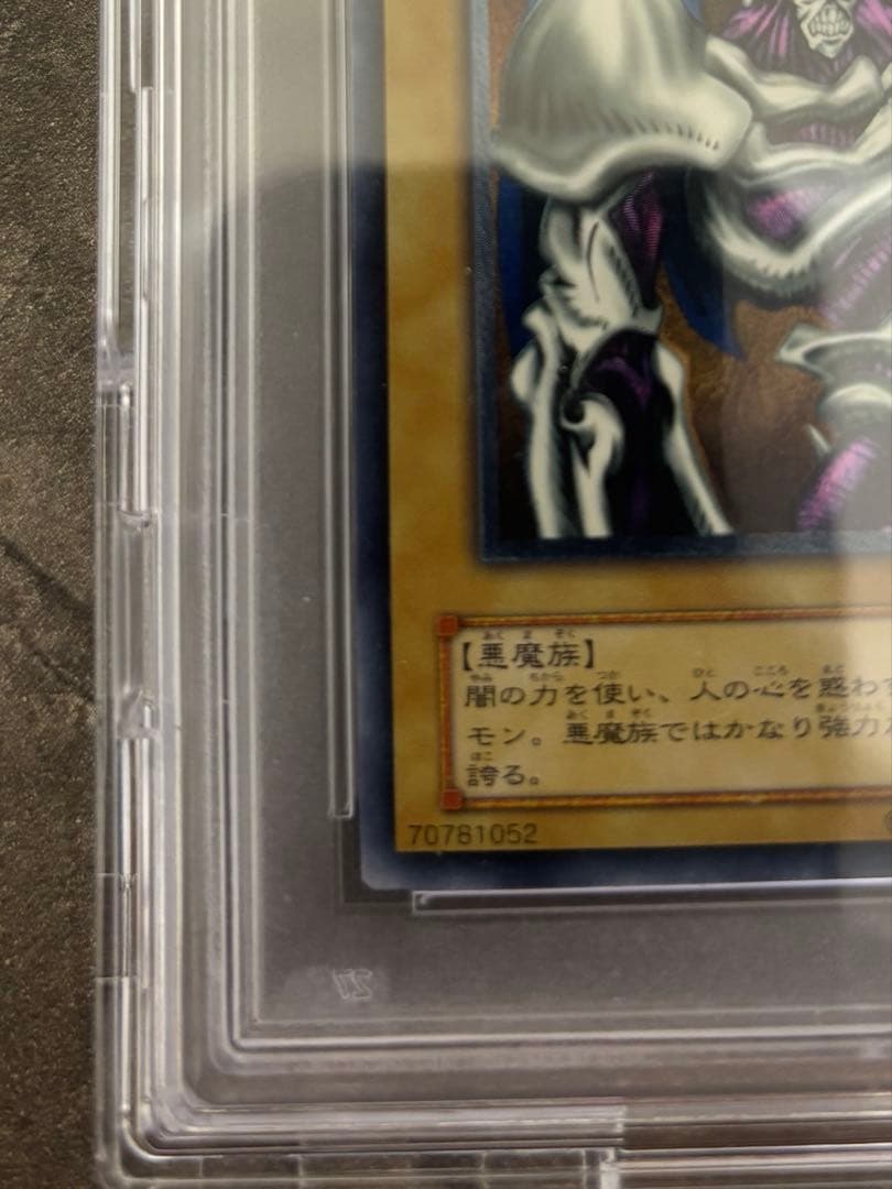 デーモンの召喚 レリーフ PSA10