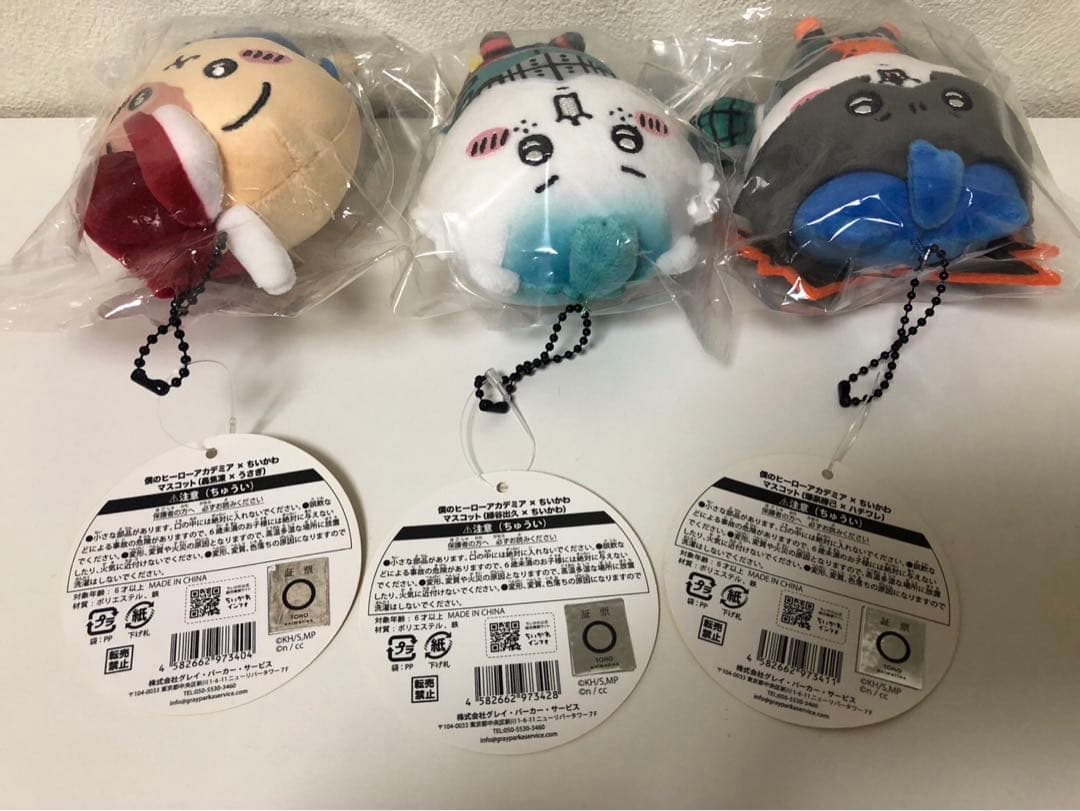 僕のヒーローアカデミア×ちいかわ マスコット　セット売り