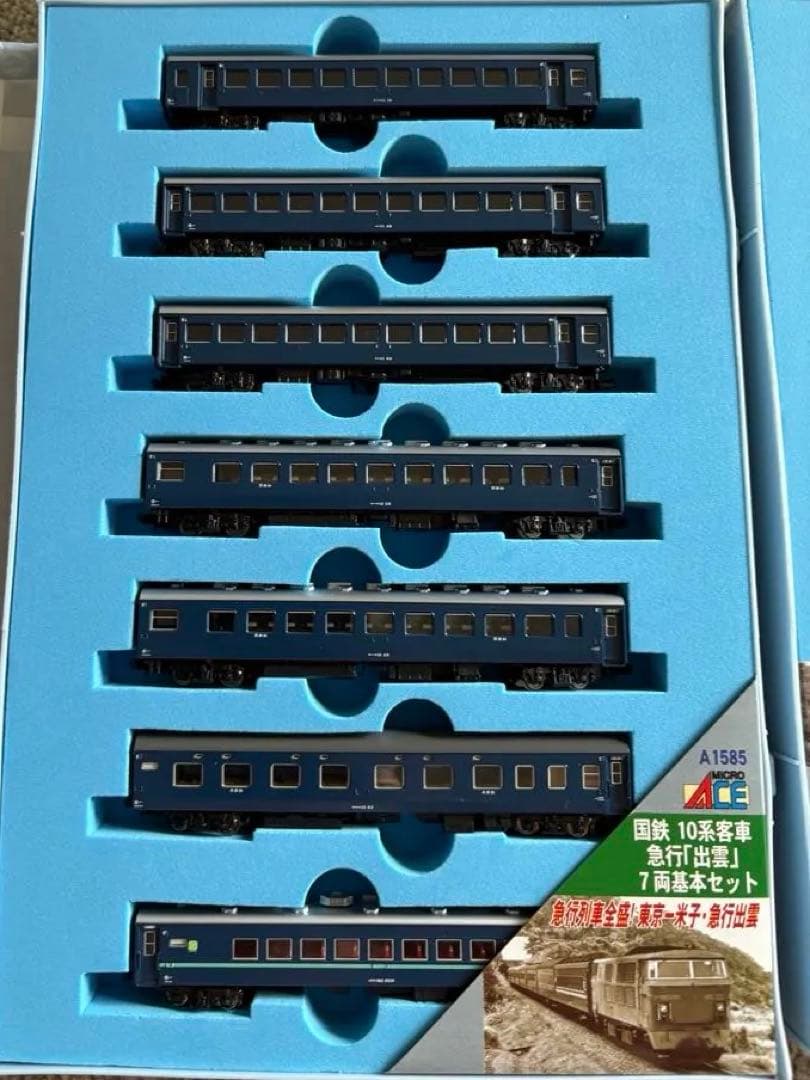 マイクロエース DD54＋10系急行「出雲」機関車・基本・増結フルセット
