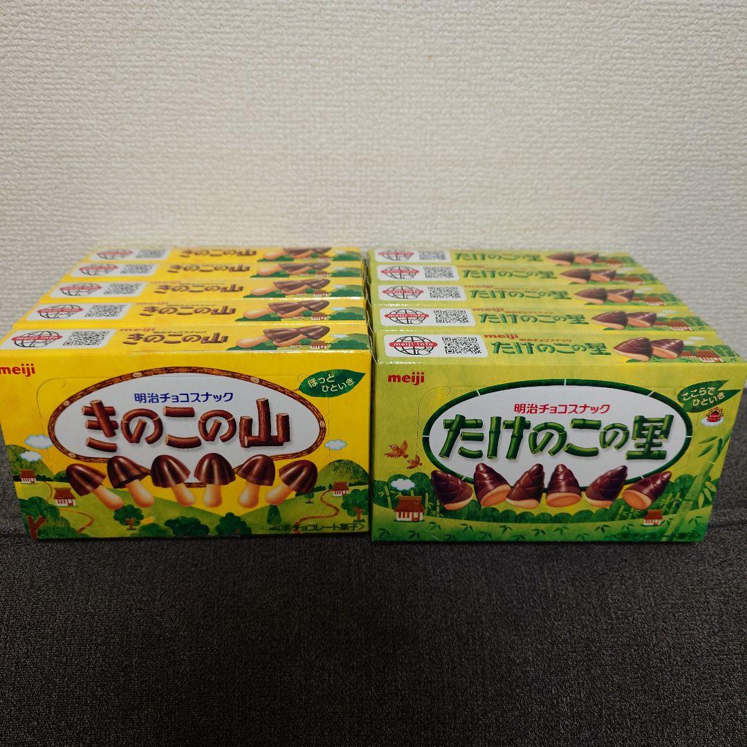 トッポ ・ポッキー・紗々・きのこの山・他　チョコレート詰め合わせ①