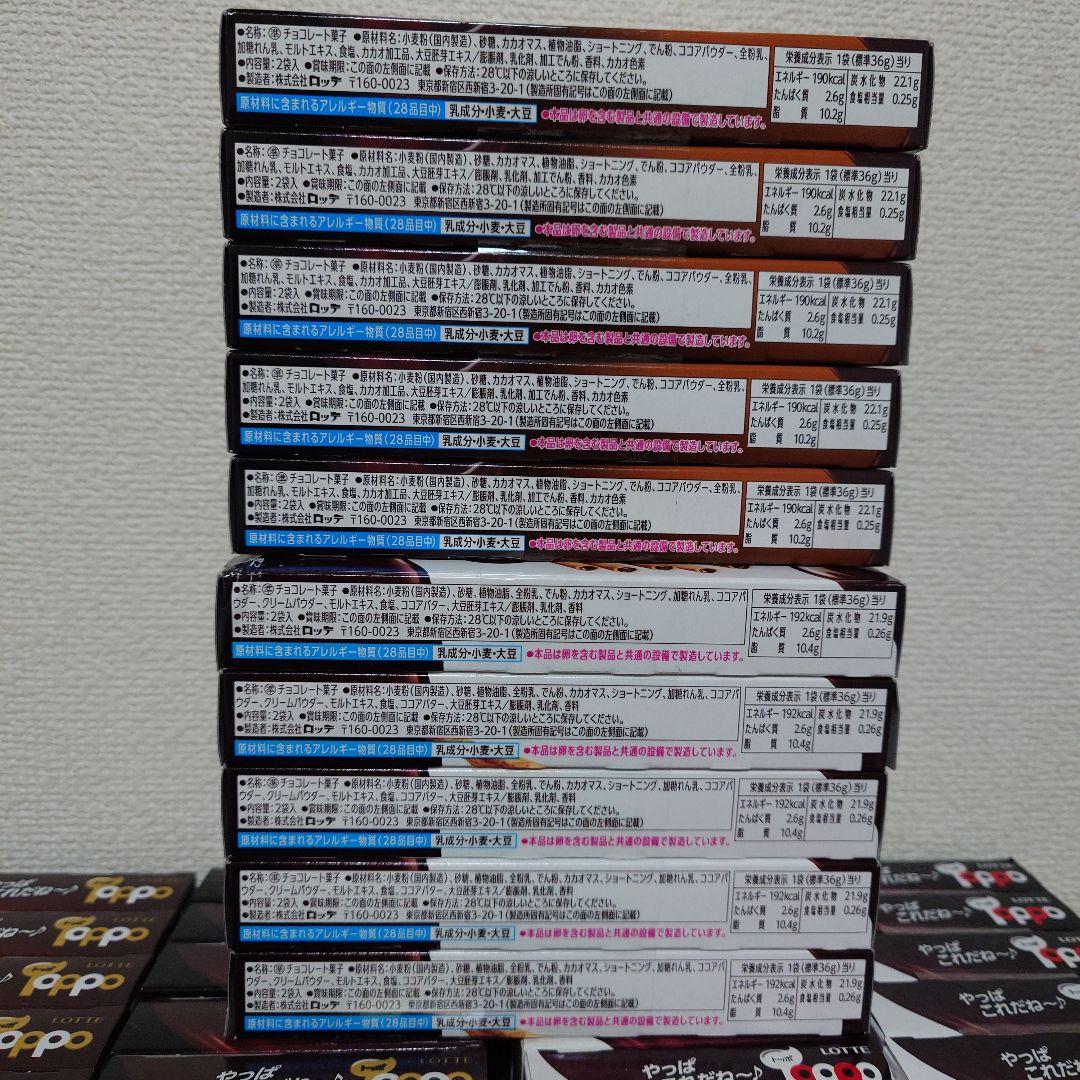 トッポ ・ポッキー・紗々・きのこの山・他　チョコレート詰め合わせ①