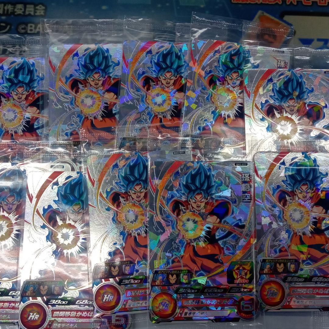 スーパードラゴンボールヒーローズBm2-077アニバーサリー悟空10枚