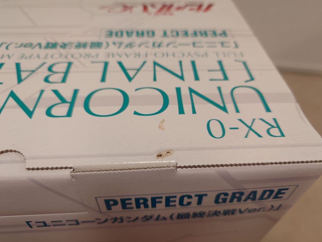 バンダイ　PG 1/60 RX-0 ユニコーンガンダム（最終決戦Ver.）