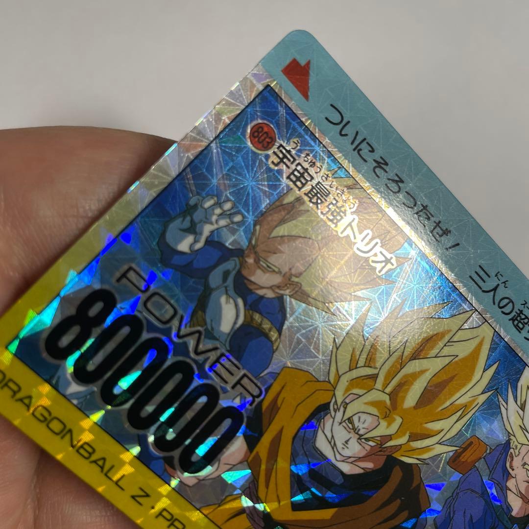 超希少　極美品　アマダ 宇宙最強トリオ　803 キラ違い