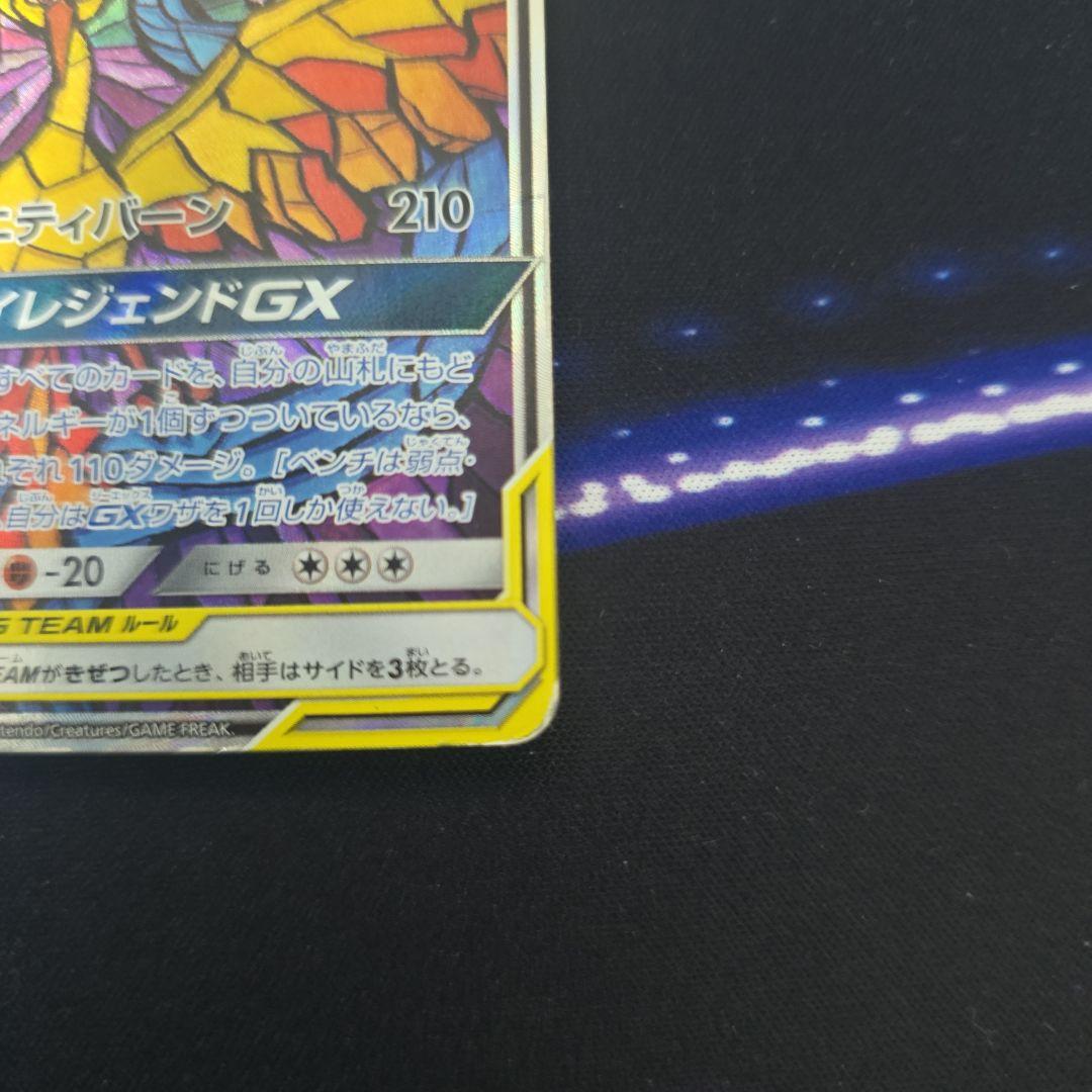 サ*タ様 ファイヤー&サンダー&フリーザーGX SR SM10b ポケモンカード