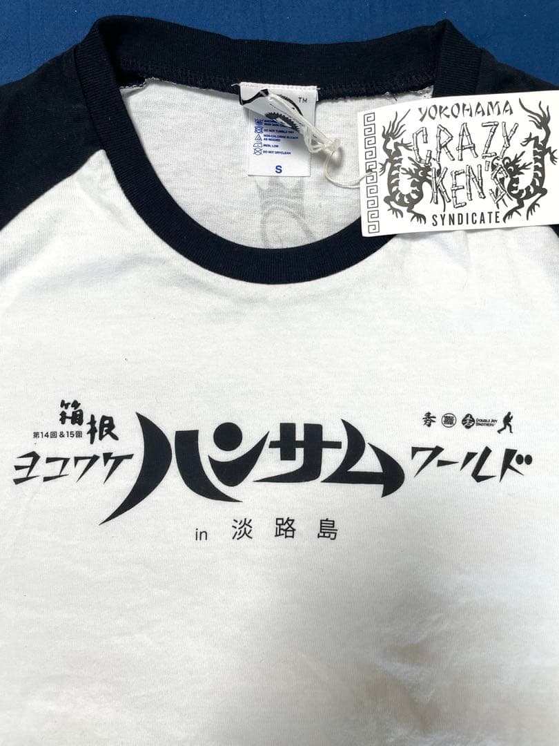 新品 Tシャツ S クレイジーケンバンド 箱根ヨコワケハンサムワールド 横山剣
