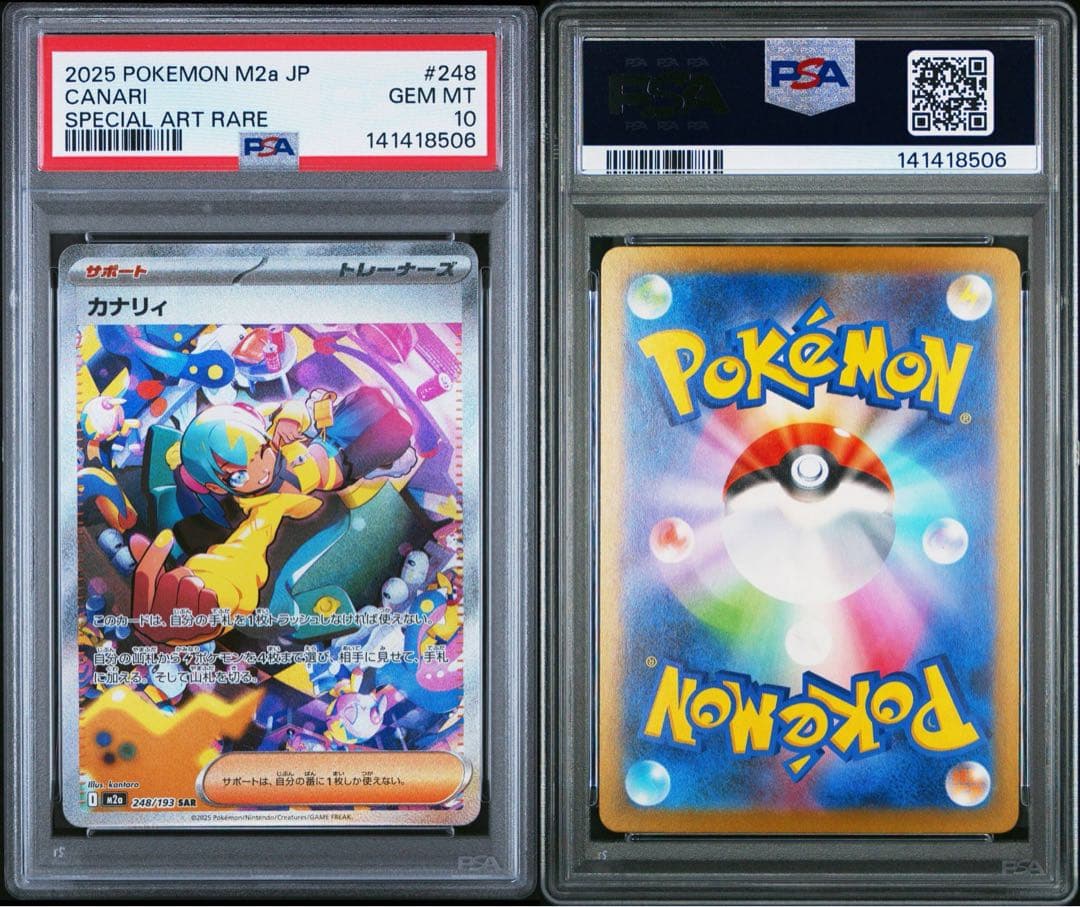 【PSA10 連番】カナリィ SR SAR MEGAドリームex