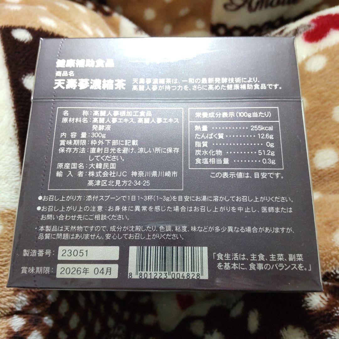 高麗人参　一和　天寿參濃縮茶　300g　新品未開封　高麗人蔘抽出エキス