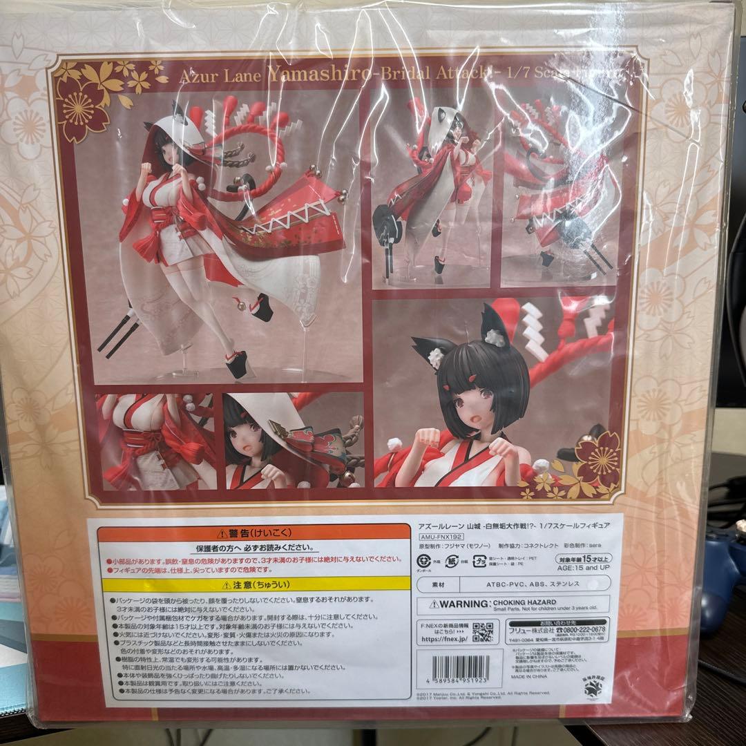 アズールレーン 山城 白無垢大作戦 フィギュア