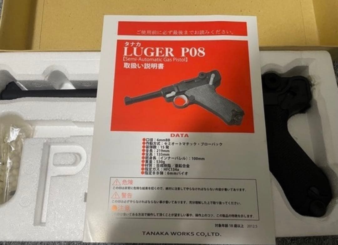 タナカ製　LUGER P08