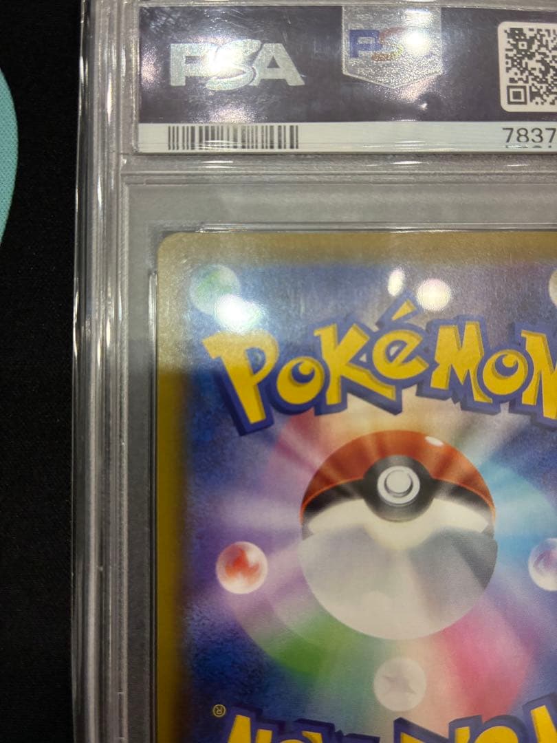 リーフィアV sr sa sar psa10 イーブイヒーローズ