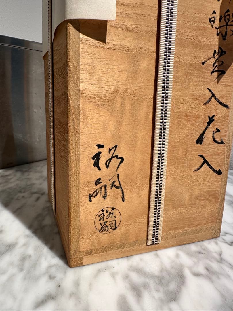 小川裕嗣　長樂　2013 初個展 小川長樂