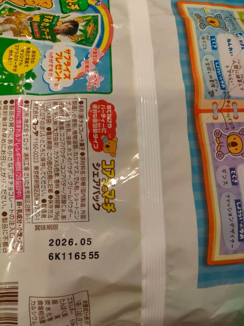 お菓子　食品まとめ売り