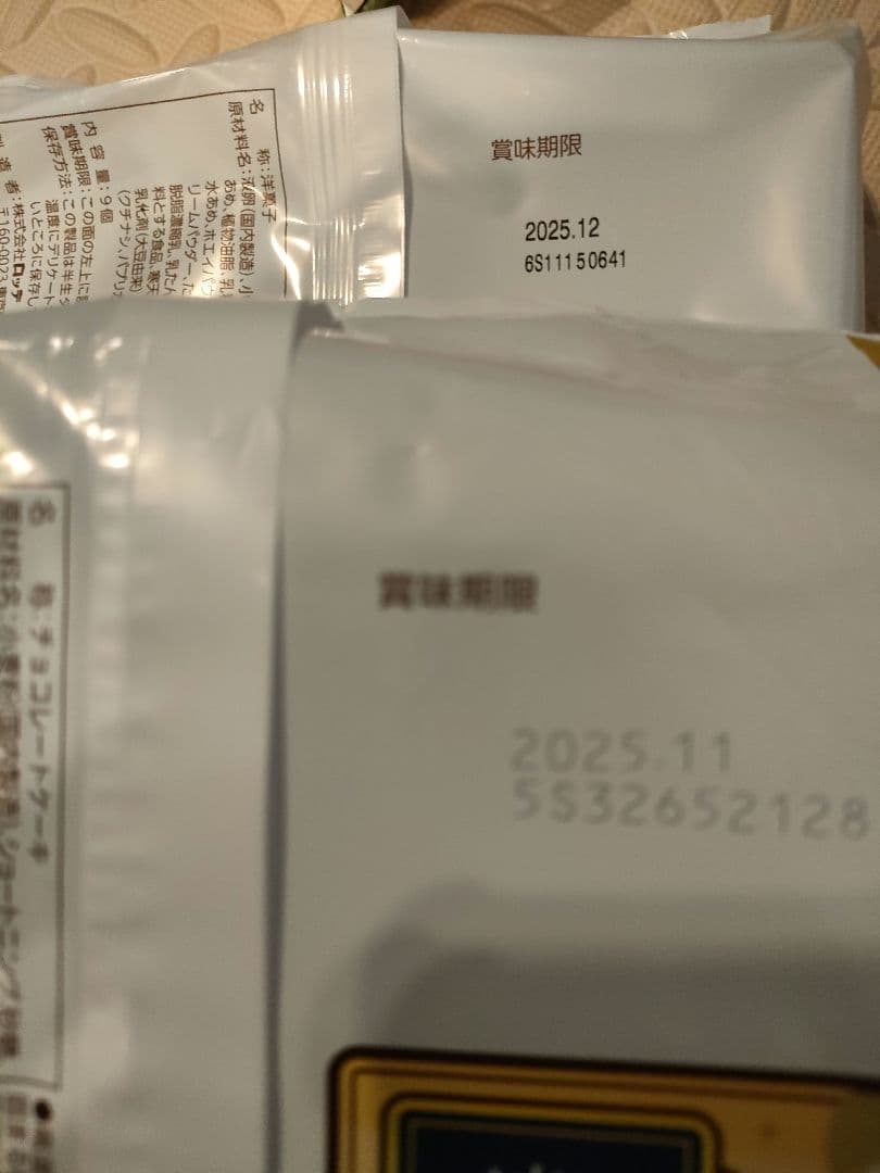 お菓子　食品まとめ売り