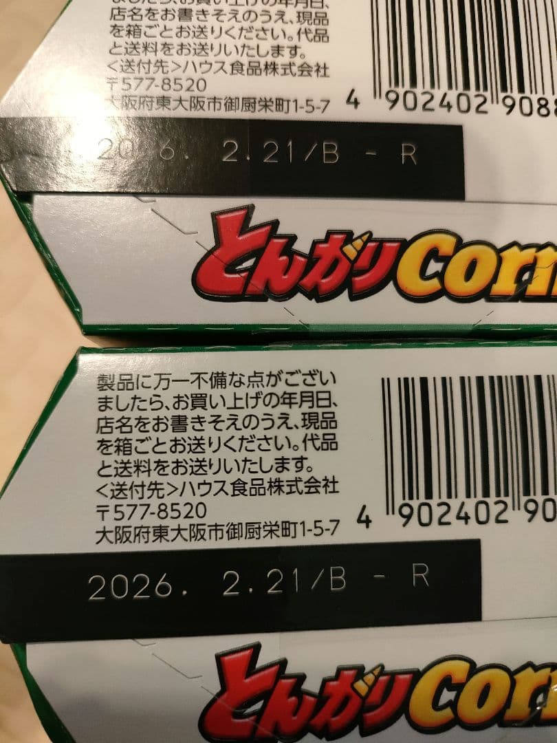 お菓子　食品まとめ売り