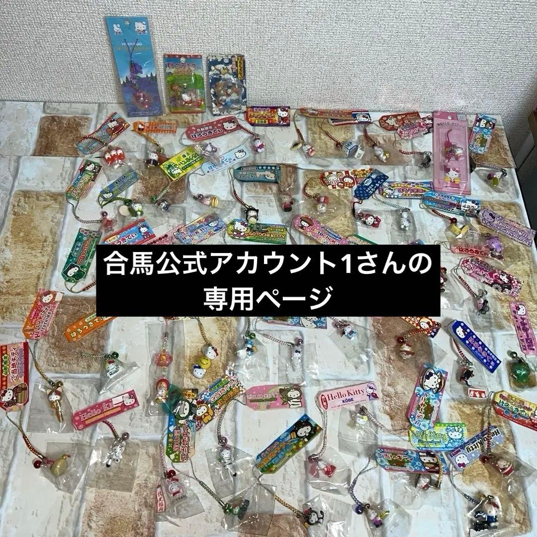 合馬公式アカウント1さんの専用ページ