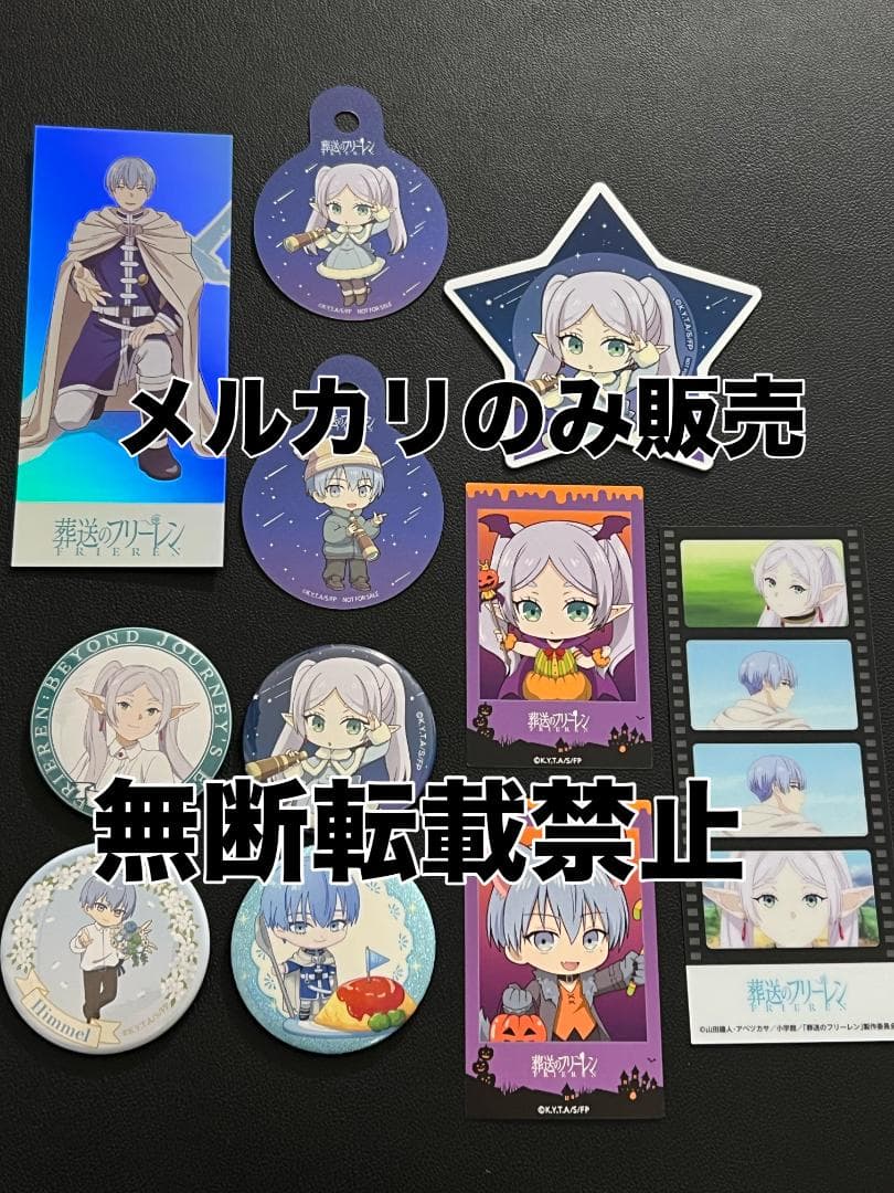 葬送のフリーレン ORBcafe　フリーレン　ヒンメル　缶バッチ　ストロータグ