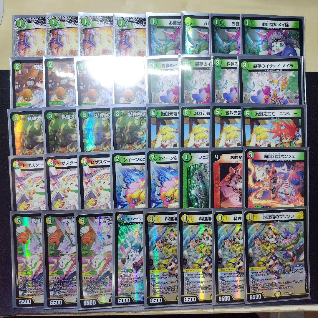 デュエルマスターズ 白緑ドリームメイト リースドリームメイト デッキ