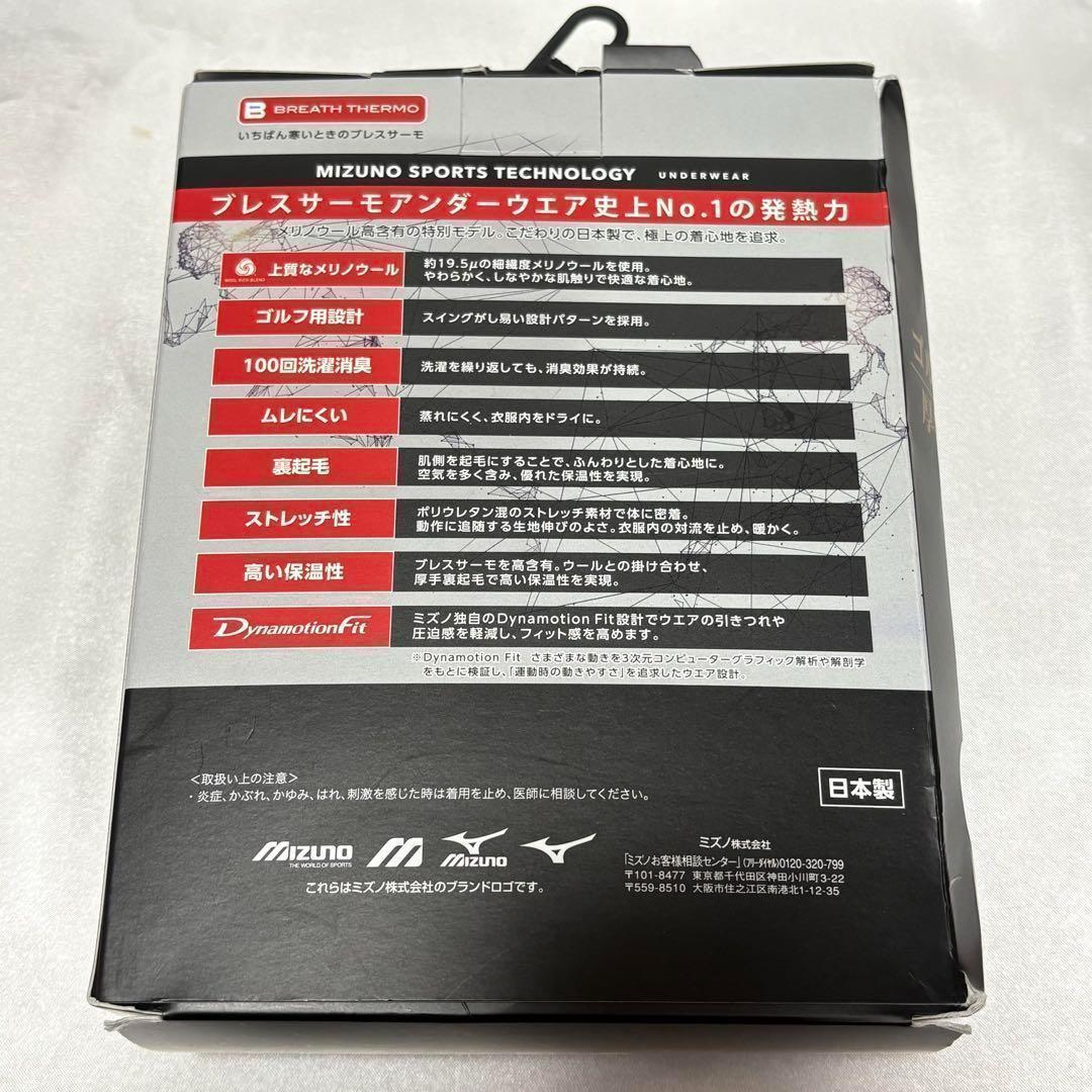 ミズノ バイオギアブレスサーモウールハイネック長袖 レディース ブラック L