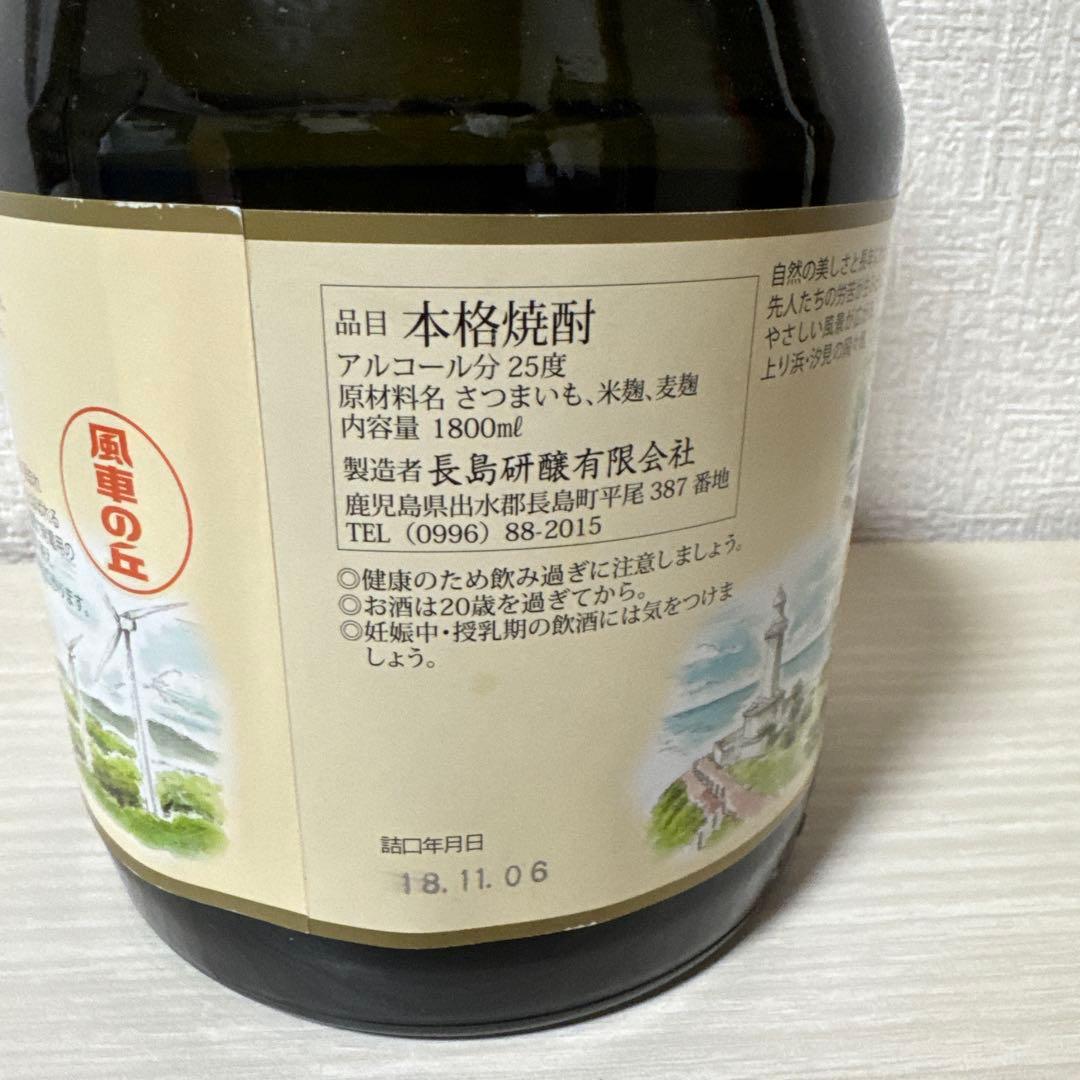 レア　長島研醸　本格焼酎　さつま島娘　島内限定 25周年ボトル　さつま島美人
