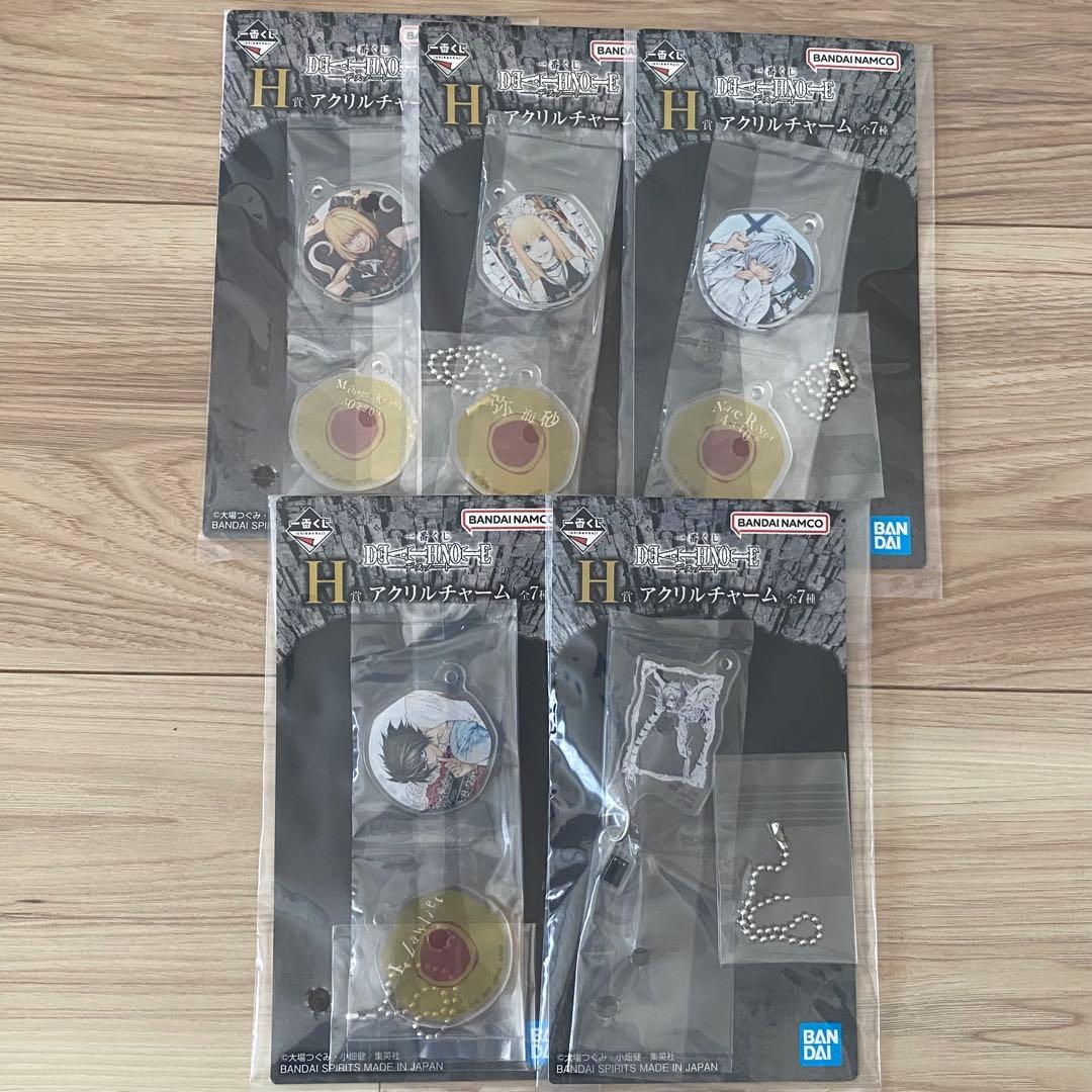 一番くじ デスノート ラストワン賞