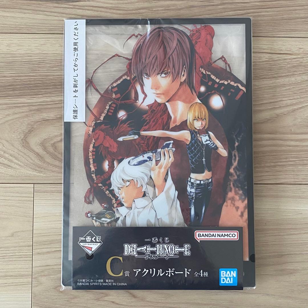 一番くじ デスノート ラストワン賞