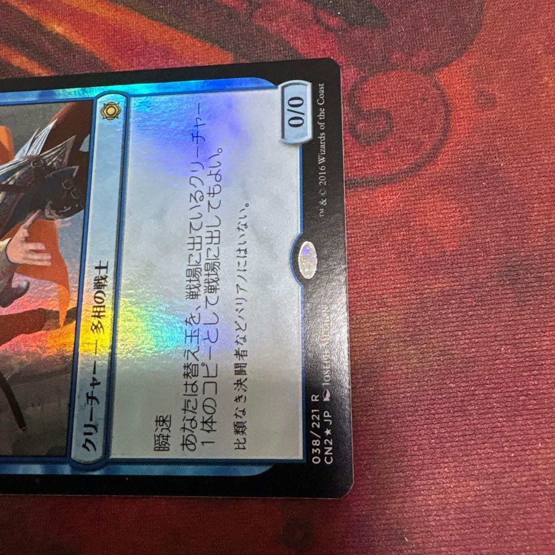 【Foil】《替え玉/Stunt Double》[CN2]