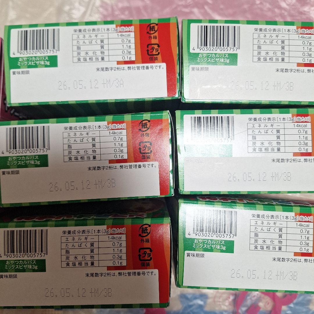 おやつカルパス