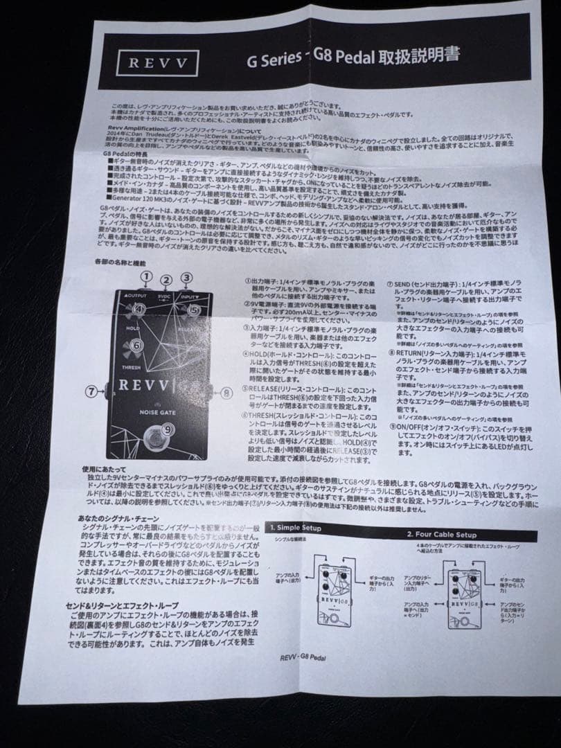 【EVA電子mod】REVV G8 ノイズゲート