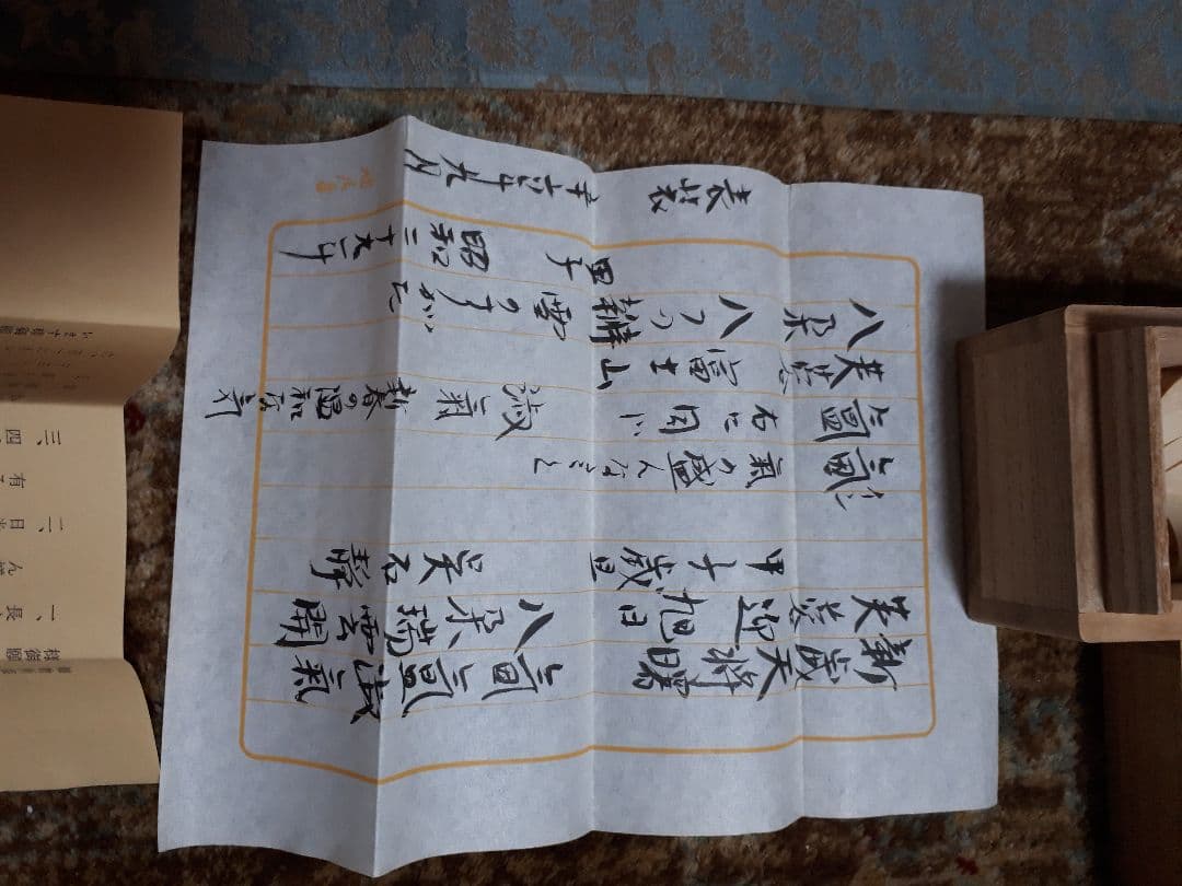 西脇呉石　掛軸